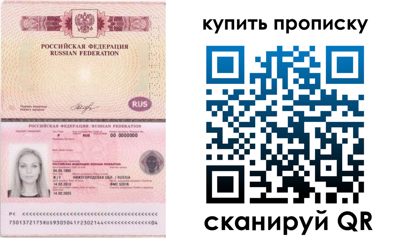 временная регистрация 2025 в Раменском
