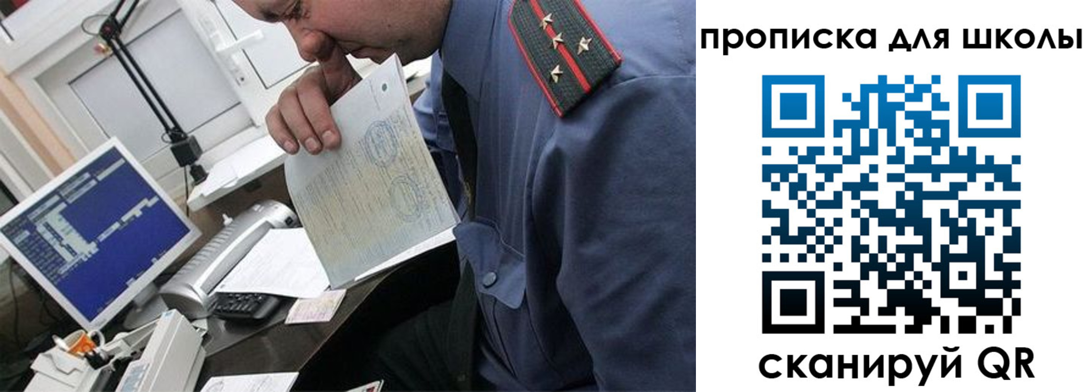прописка для кредита в Раменском