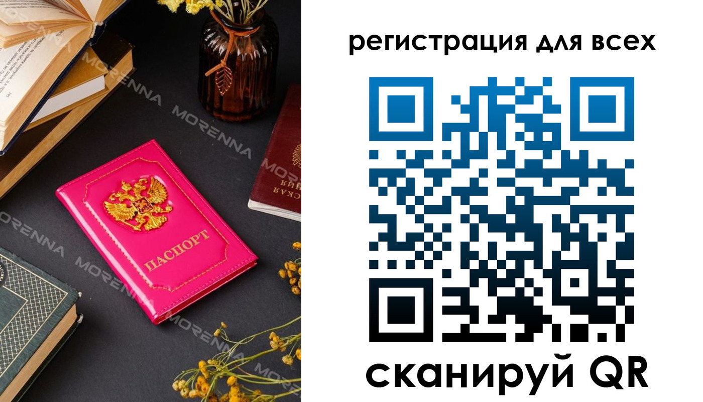 временная регистрация недорого в Раменском